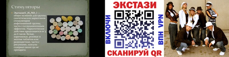 ЭКСТАЗИ 250 мг  Уржум 