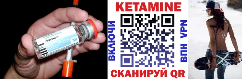 КЕТАМИН VHQ  shop состав  Уржум 