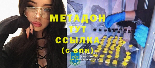 метадон Армянск