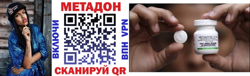 купить наркотик  Уржум  Метадон methadone 